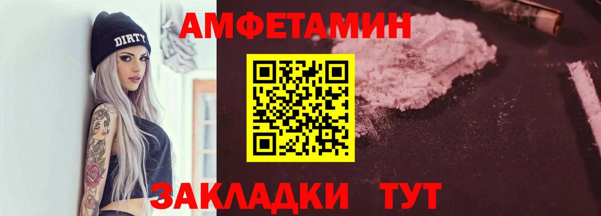 АМФЕТАМИН  АМФЕТАМИН Premium  Вход с VPN  Вязьма 