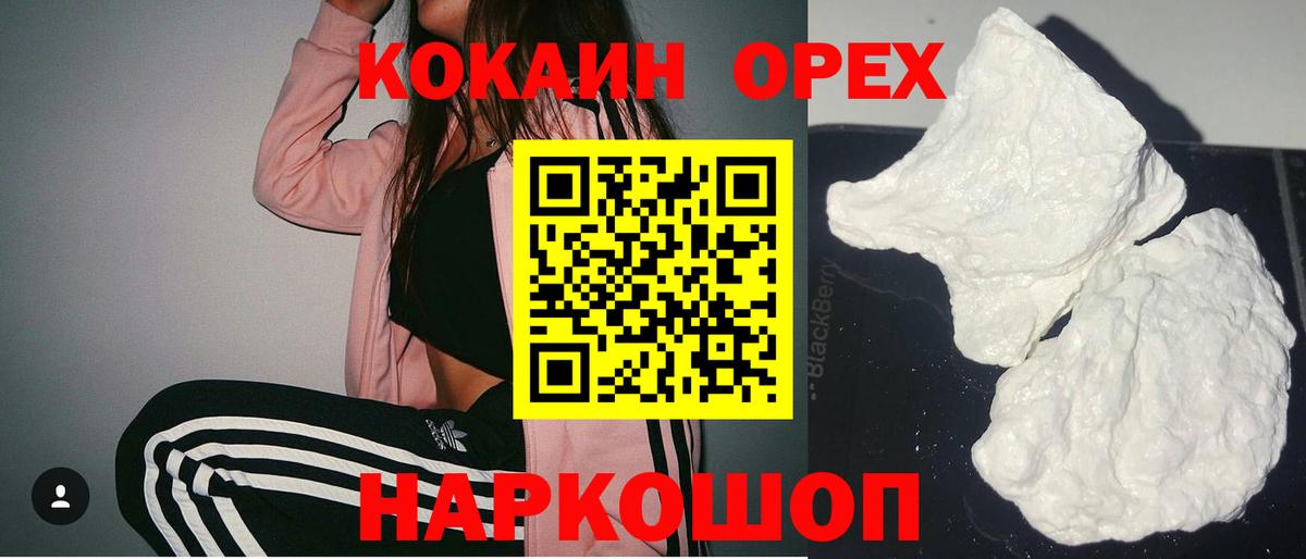 КОКАИН Эквадор  Вход с VPN  Cocaine 99%  КОКАИН  Вязьма 