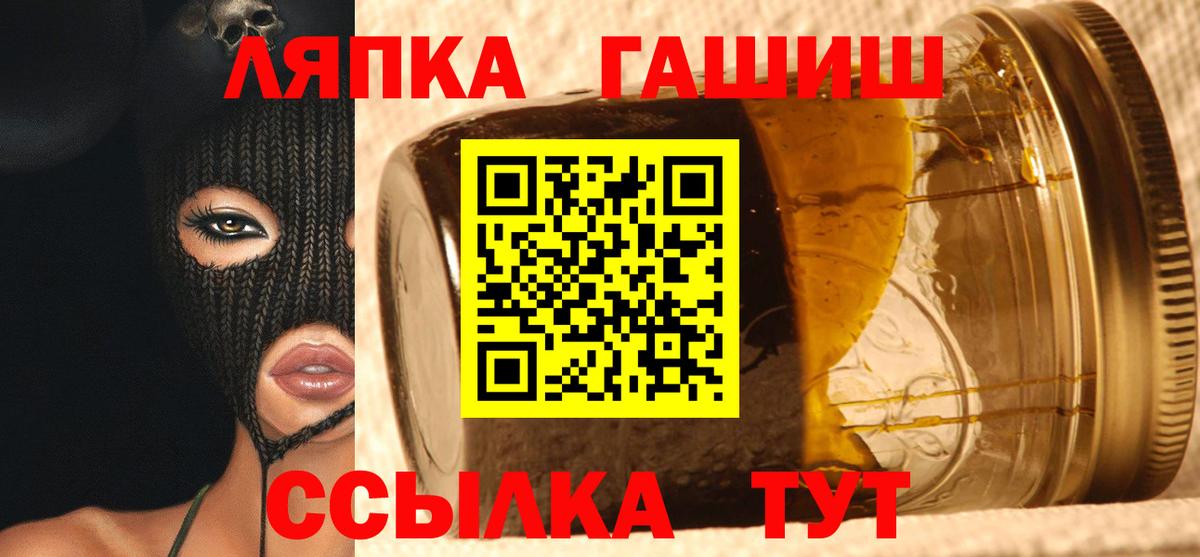 ГАШИШ Ice-O-Lator  Гашиш ice o lator  Вязьма  Вход с VPN 