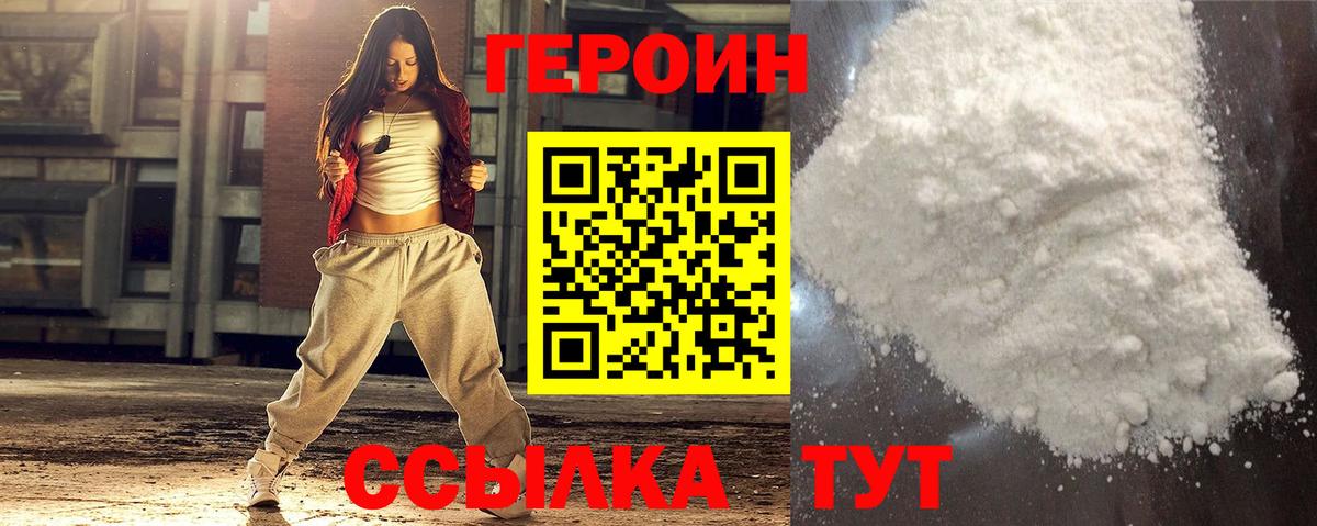 Героин  Вход с VPN  Вязьма  ГЕРОИН VHQ 