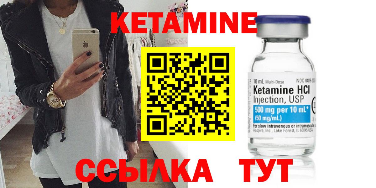 Кетамин VHQ  мега рабочий сайт  КЕТАМИН ketamine  Вязьма  Вход с VPN 