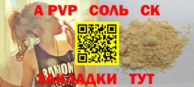 шишки Ливны