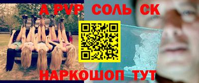 шишки Ливны