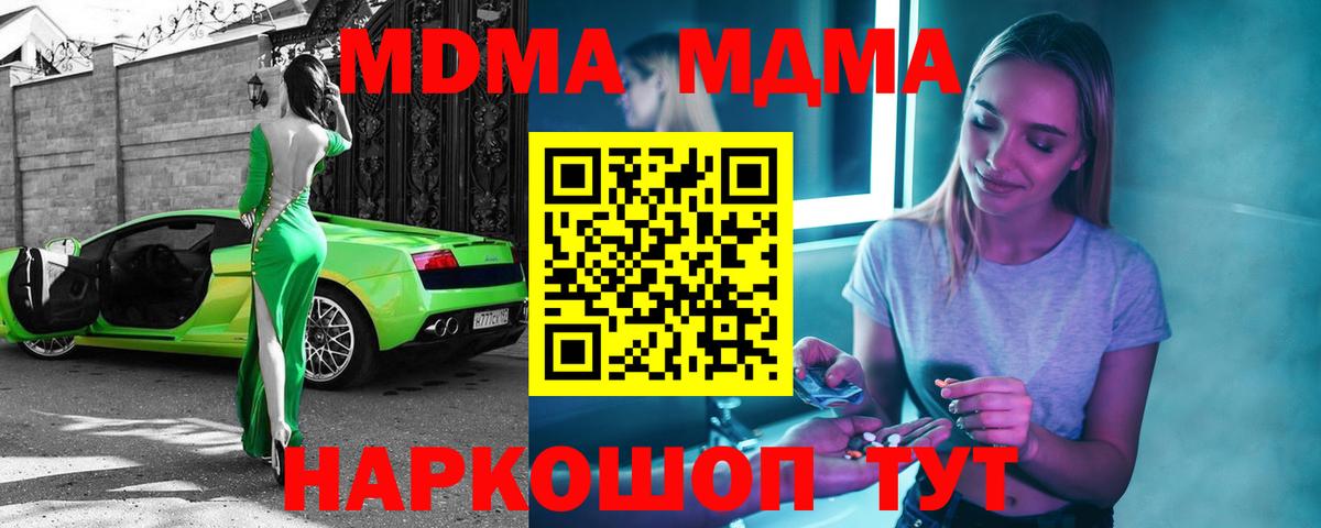 МДМА VHQ Вязьма