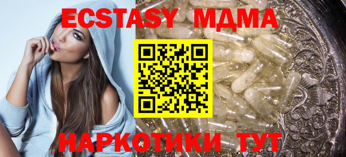 MDMA молли  МДМА VHQ  Вязьма  МДМА  Вход с VPN 