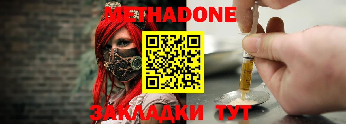 Вязьма  Метадон methadone  Метадон VHQ  Вход с VPN 