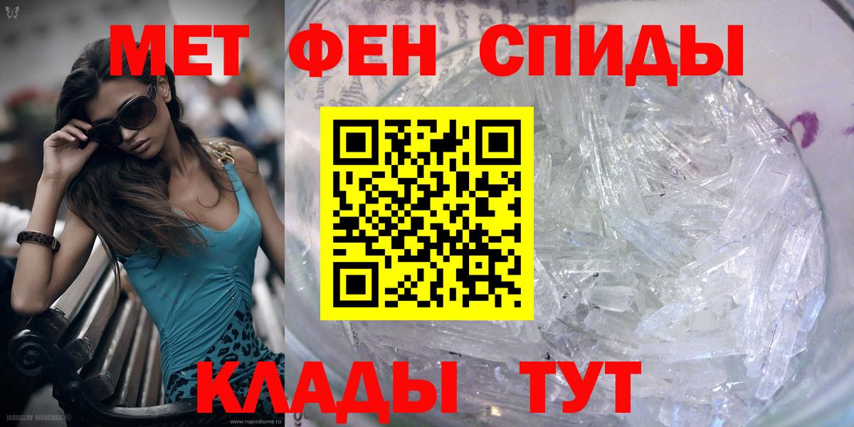 Метамфетамин пудра  Метамфетамин пудра  Вязьма  Вход с VPN 