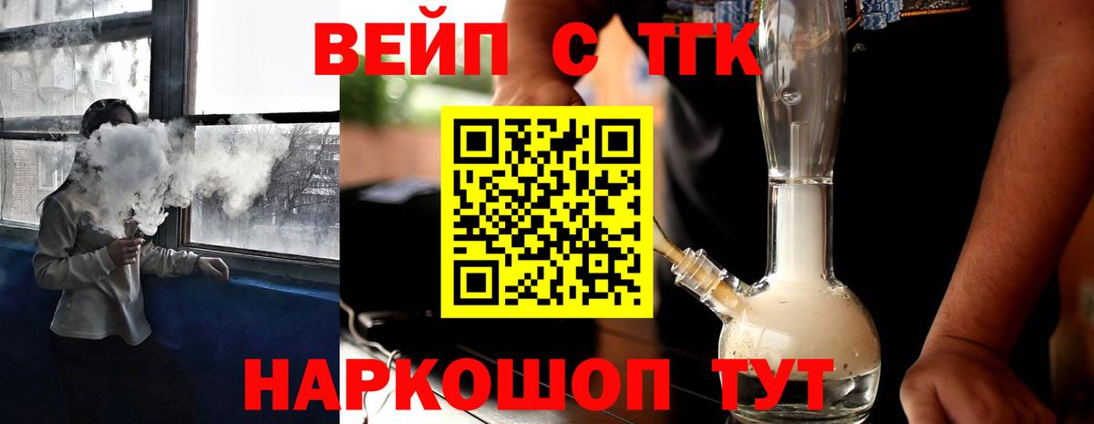 ТГК концентрат Вязьма