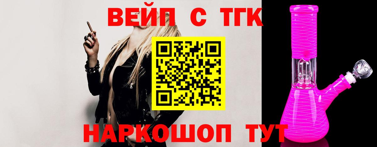 Вязьма  как найти   Дистиллят ТГК THC oil  Вход с VPN  ТГК вейп с тгк 