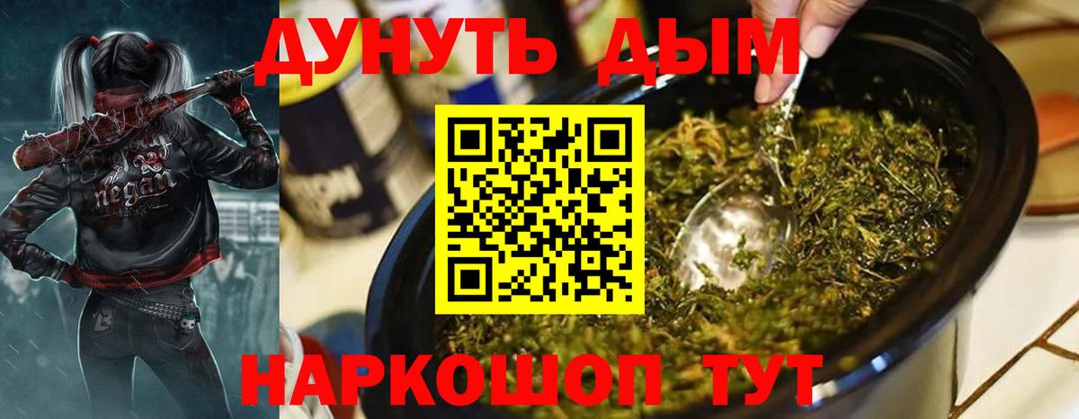 Каннабис сатива  Марихуана тримм  Конопля SATIVA & INDICA  Вязьма  Вход с VPN 